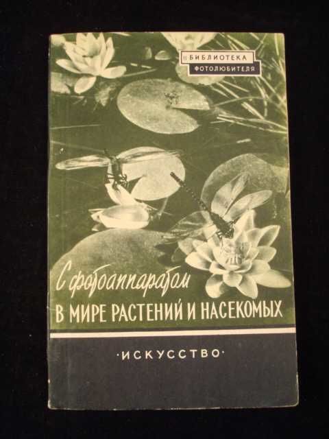 Какие книги почитать фотографу
